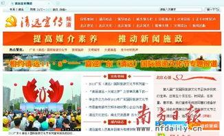 清远新闻 爆料网最新,最新热点事件盘点 第2张 清远新闻 爆料网最新,最新热点事件盘点 第2张