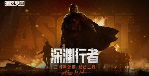 暗区突围最新消息爆料,新版本爆料揭秘，神秘势力即将登场！  第2张