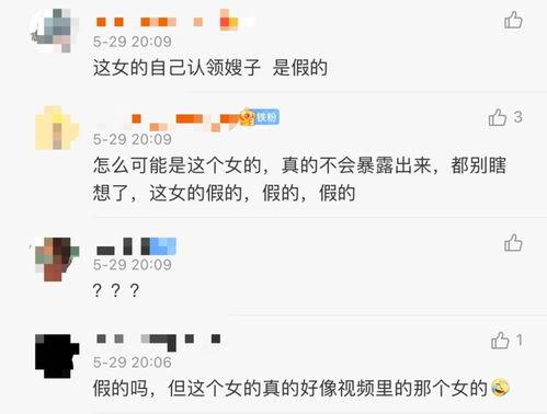 小芹菜爆料者视频播放,揭秘幕后真相  第3张