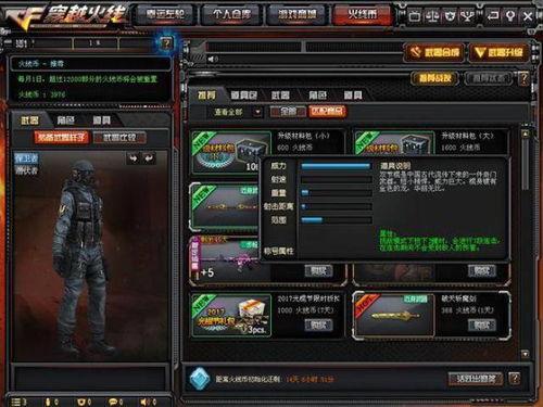 cf体验服最新爆料视频,揭秘神秘武器与全新游戏模式  第1张