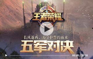 五一王者最新爆料视频,神秘英雄登场，全新玩法等你解锁！  第1张