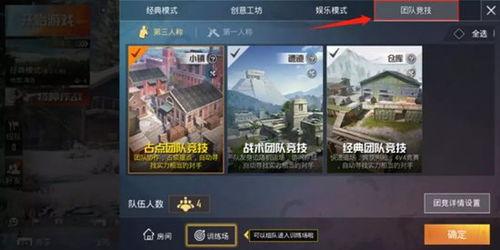 和平精英最新爆料周五,周五迎来神秘更新，全新内容等你探索！  第3张